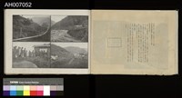 太魯閣蕃討伐軍隊寫真帖藏品圖，第22張
